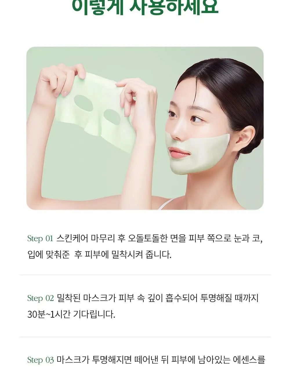 [단독패키지] 웰더마 시카 리페어 겔마스크팩 4매 병풀잎수 86% 상세페이지 31